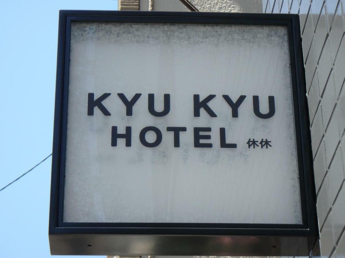 Kyu Kyu Hotel Tokió Kültér fotó